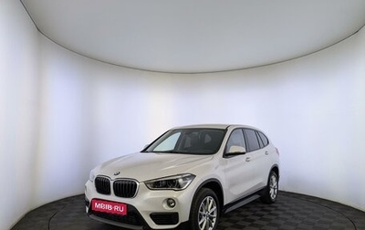 BMW X1, 2018 год, 3 040 000 рублей, 1 фотография