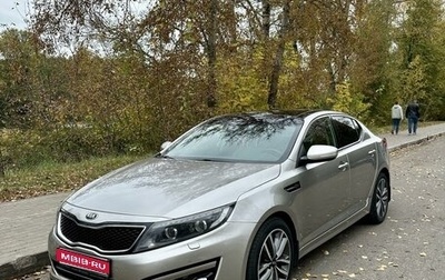 KIA Optima III, 2014 год, 1 690 000 рублей, 1 фотография