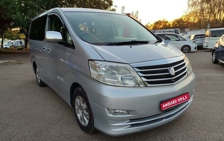 Toyota Alphard III, 2005 год, 1 700 000 рублей, 1 фотография