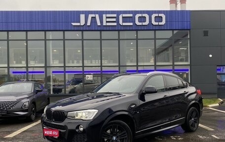 BMW X4, 2015 год, 2 885 000 рублей, 1 фотография