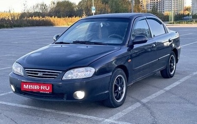 KIA Spectra II (LD), 2007 год, 280 000 рублей, 1 фотография