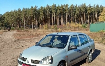 Renault Symbol I, 2004 год, 150 000 рублей, 1 фотография