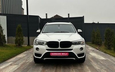 BMW X3, 2014 год, 2 830 000 рублей, 1 фотография