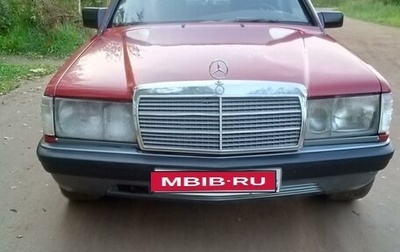 Mercedes-Benz 190 (W201), 1991 год, 180 000 рублей, 1 фотография