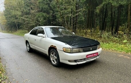 Toyota Chaser IV, 1993 год, 255 000 рублей, 1 фотография