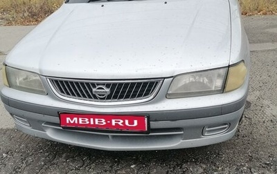 Nissan Sunny B15, 2000 год, 299 999 рублей, 1 фотография