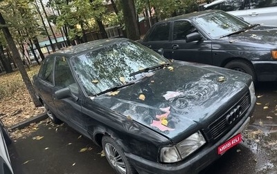 Audi 80, 1987 год, 140 000 рублей, 1 фотография