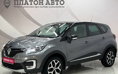 Renault Kaptur I рестайлинг, 2017 год, 1 828 000 рублей, 1 фотография