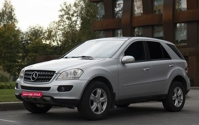 Mercedes-Benz M-Класс, 2006 год, 1 290 000 рублей, 1 фотография