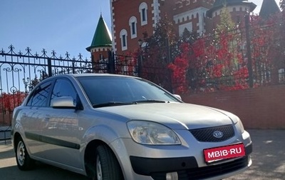 KIA Rio II, 2006 год, 515 000 рублей, 1 фотография