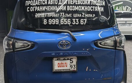 Toyota Sienta II, 2018 год, 2 000 рублей, 31 фотография