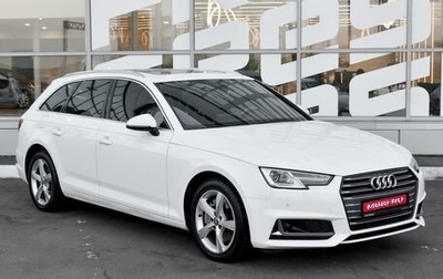 Audi A4, 2019 год, 2 999 000 рублей, 1 фотография