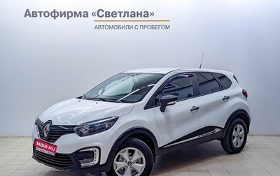 Renault Kaptur I рестайлинг, 2018 год, 1 699 000 рублей, 1 фотография