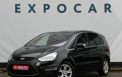 Ford S-MAX I, 2011 год, 1 277 000 рублей, 1 фотография