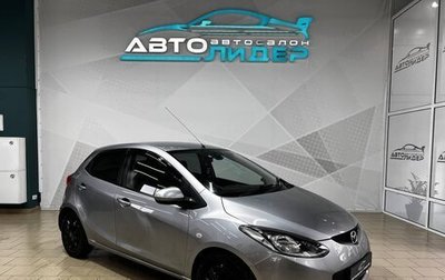 Mazda Demio III (DE), 2009 год, 709 000 рублей, 1 фотография