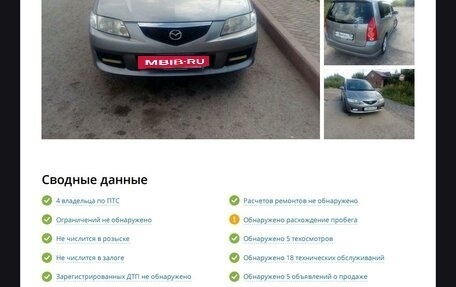 Mazda Premacy III, 2001 год, 420 000 рублей, 11 фотография