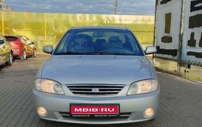 KIA Spectra II (LD), 2007 год, 349 900 рублей, 1 фотография