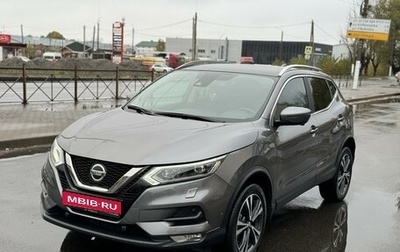 Nissan Qashqai, 2021 год, 2 499 000 рублей, 1 фотография