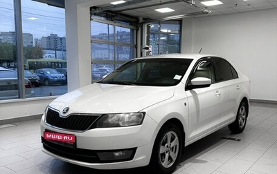 Skoda Rapid I, 2016 год, 1 250 000 рублей, 1 фотография