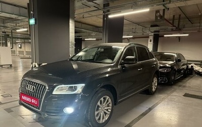 Audi Q5, 2015 год, 2 699 000 рублей, 1 фотография