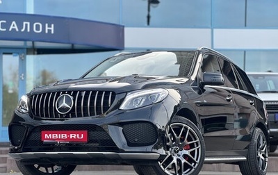 Mercedes-Benz GLE, 2016 год, 5 040 000 рублей, 1 фотография