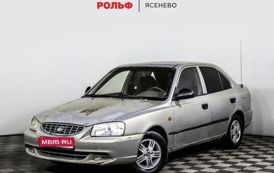 Hyundai Accent II, 2008 год, 347 000 рублей, 1 фотография