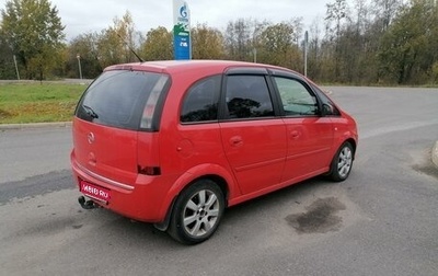 Opel Meriva, 2007 год, 480 000 рублей, 1 фотография