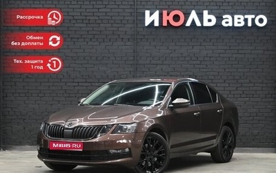 Skoda Octavia, 2018 год, 2 475 000 рублей, 1 фотография