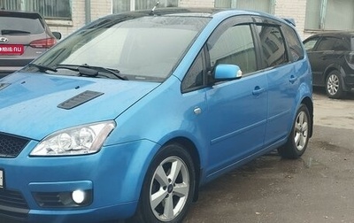 Ford C-MAX I рестайлинг, 2005 год, 580 000 рублей, 1 фотография