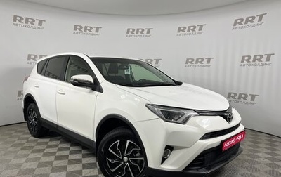 Toyota RAV4, 2016 год, 1 819 000 рублей, 1 фотография