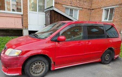 Mazda MPV II, 2002 год, 250 000 рублей, 1 фотография