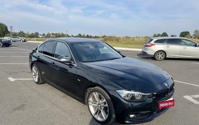 BMW 3 серия, 2018 год, 2 630 000 рублей, 1 фотография