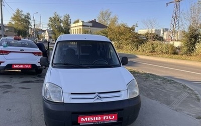 Citroen Berlingo II рестайлинг, 2006 год, 300 000 рублей, 1 фотография