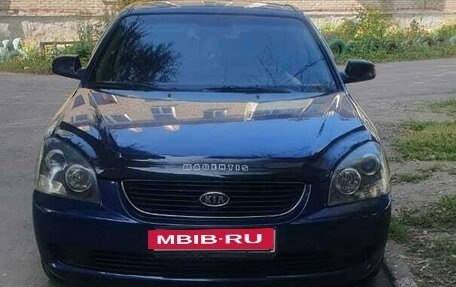 KIA Magentis II рестайлинг, 2007 год, 830 000 рублей, 4 фотография