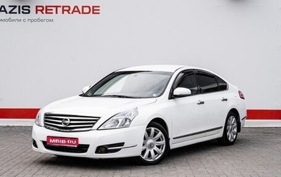 Nissan Teana, 2012 год, 1 179 000 рублей, 1 фотография