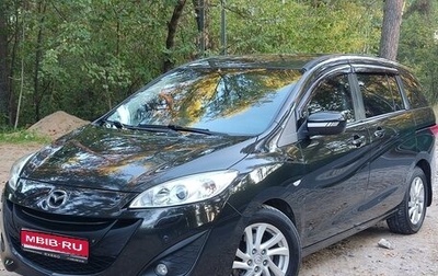 Mazda 5 II, 2012 год, 1 385 000 рублей, 1 фотография