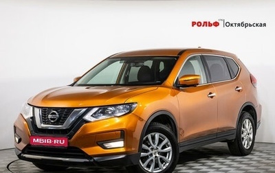 Nissan X-Trail, 2019 год, 2 159 000 рублей, 1 фотография