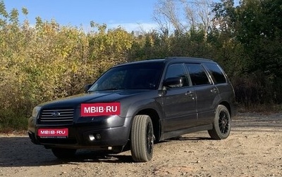 Subaru Forester, 2007 год, 1 320 000 рублей, 1 фотография