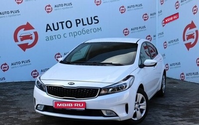 KIA Cerato III, 2019 год, 1 859 000 рублей, 1 фотография