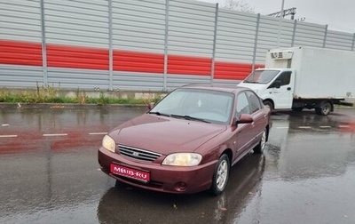 KIA Spectra II (LD), 2007 год, 600 000 рублей, 1 фотография