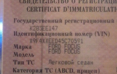 Ford Focus II рестайлинг, 2005 год, 330 000 рублей, 1 фотография