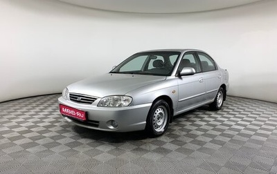 KIA Spectra II (LD), 2007 год, 439 000 рублей, 1 фотография