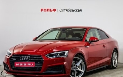 Audi A5, 2019 год, 3 699 000 рублей, 1 фотография