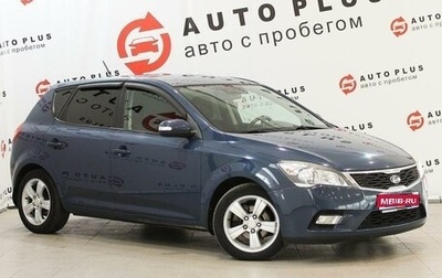 KIA cee'd I рестайлинг, 2010 год, 899 000 рублей, 1 фотография