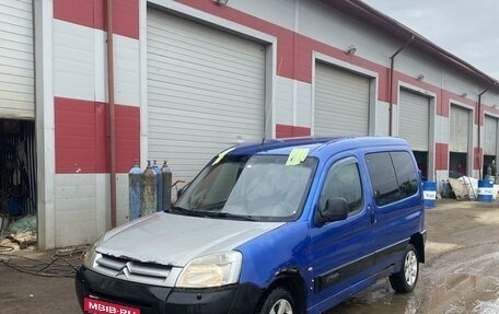 Citroen Berlingo II рестайлинг, 2005 год, 220 000 рублей, 1 фотография