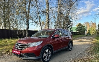 Honda CR-V IV, 2013 год, 2 100 000 рублей, 1 фотография