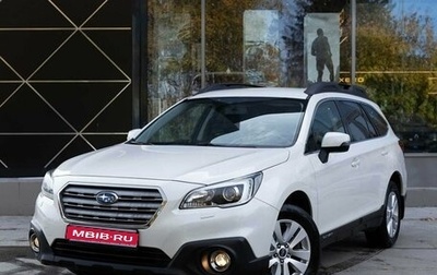 Subaru Outback IV рестайлинг, 2015 год, 2 600 000 рублей, 1 фотография