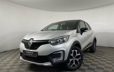 Renault Kaptur I рестайлинг, 2018 год, 1 750 000 рублей, 1 фотография