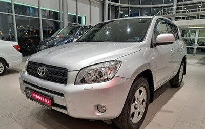 Toyota RAV4, 2007 год, 1 539 000 рублей, 1 фотография