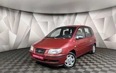 Hyundai Matrix I рестайлинг, 2004 год, 415 000 рублей, 1 фотография